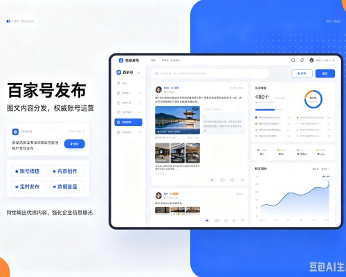 邵阳百家号信息发布代运营
