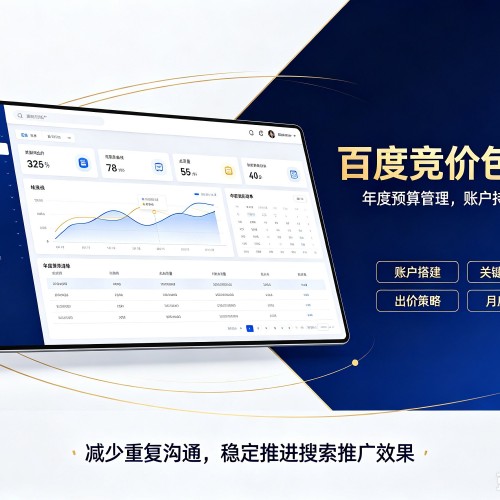 邵阳百度竞价包年